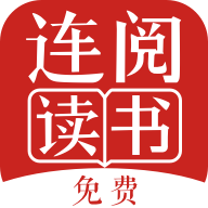 连阅免费小说APPv7.16.0 安卓版