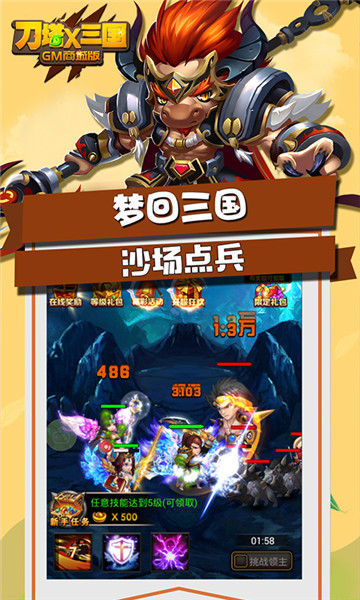 刀塔X三国商城版v0.2BT版