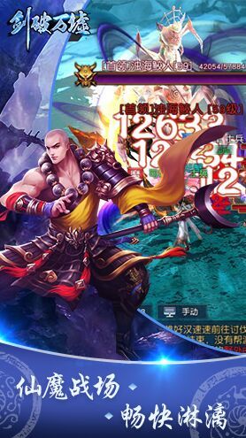 剑破万墟app