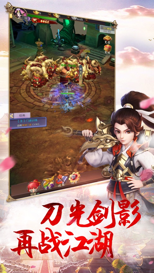 九州豪侠传最新版