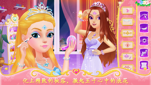 公主的梦幻舞会