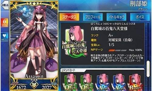 FateGO日服