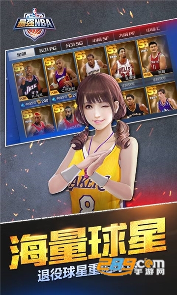 最强nba官方2022最新版下载v1.35.461安卓版