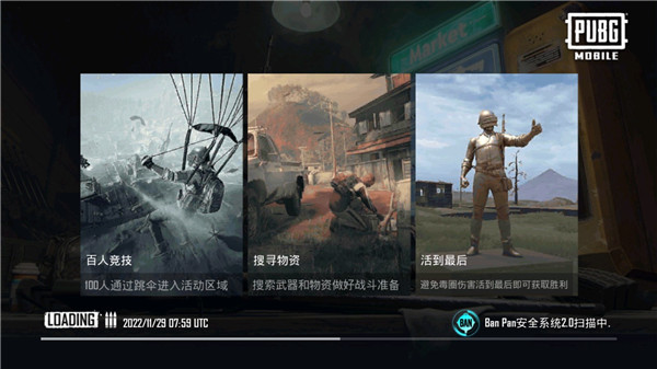 pubg地铁逃生手游下载官方正版