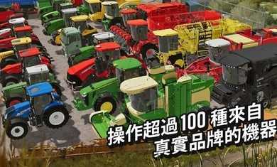 模拟农场20