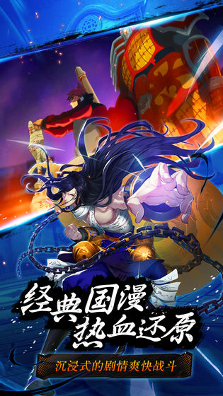 代号魂app