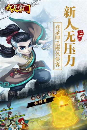 我是掌门手机版v1.00安卓版