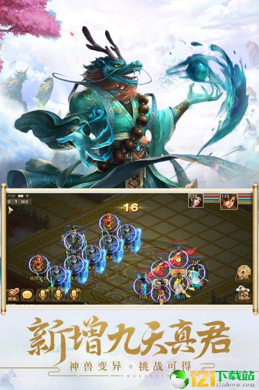 通天之路app