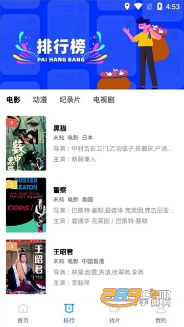 恒星影视app官方下载2024最新版(恒星视频)v5.0.16官方安卓版