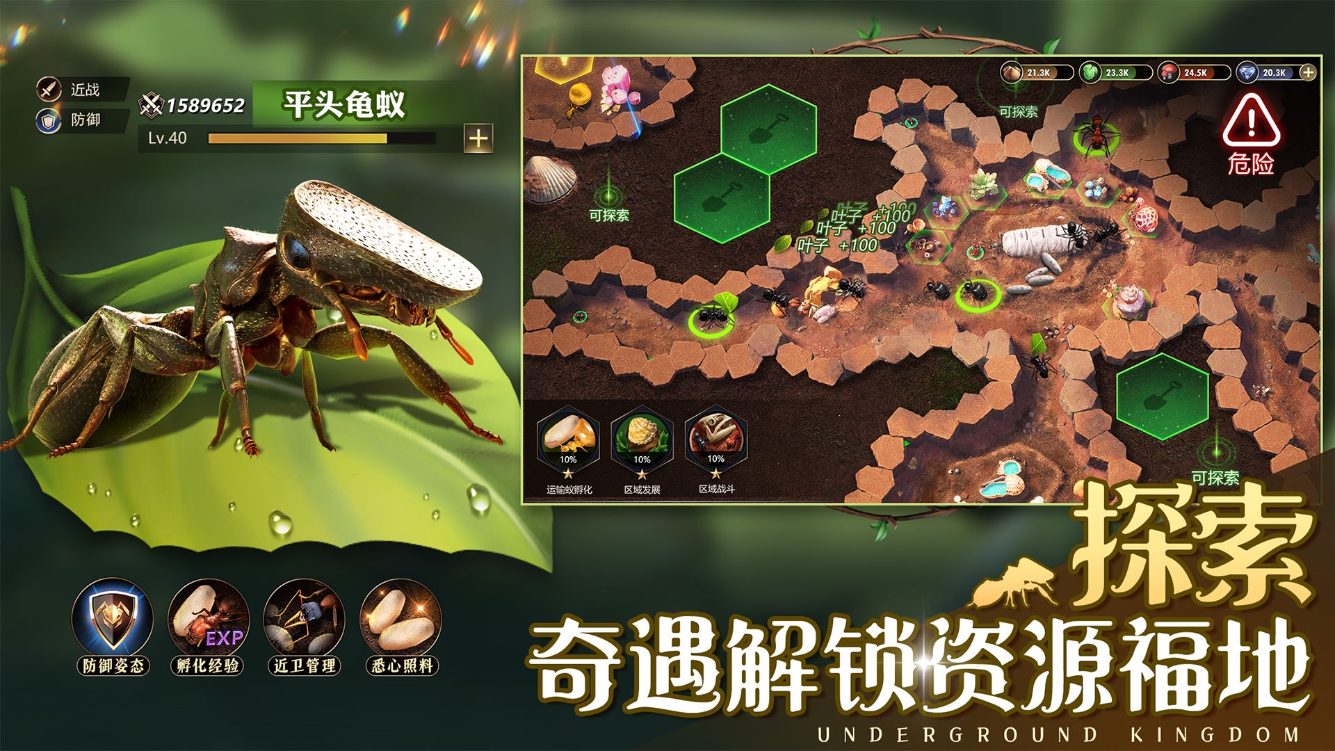 小小蚁国小小蚁世界 1.31.3安卓版