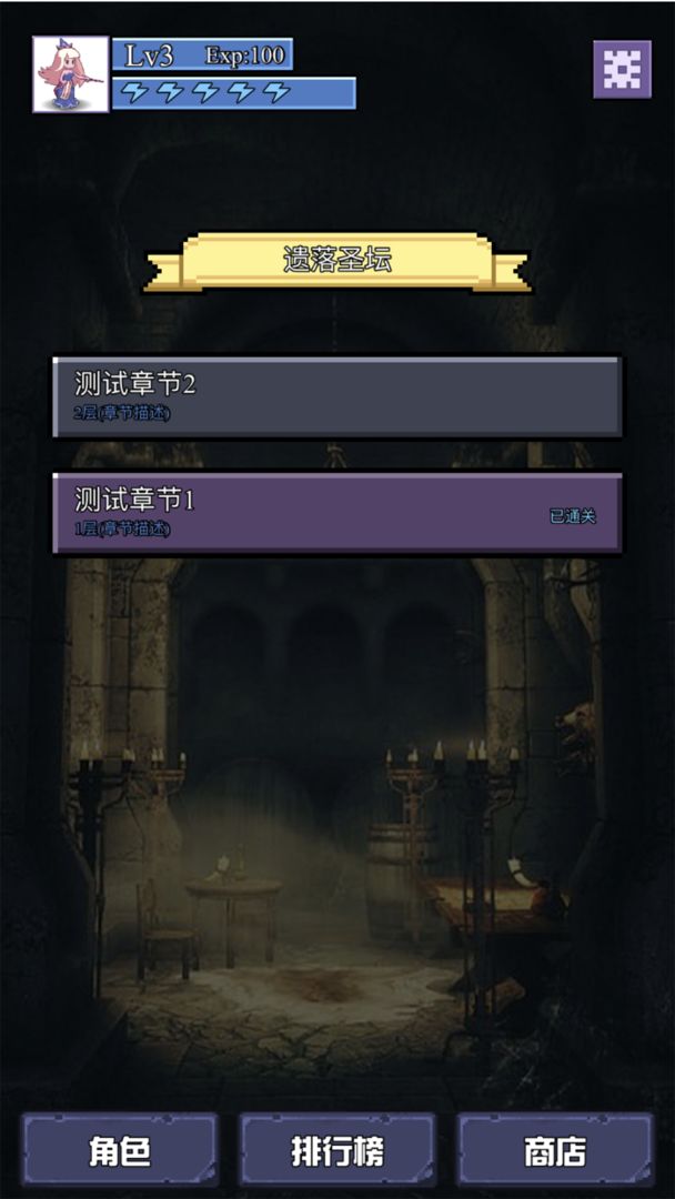 魔物迷宫游戏 1.0.3安卓版