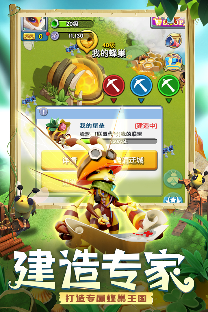 精灵觉醒手游 3最新版