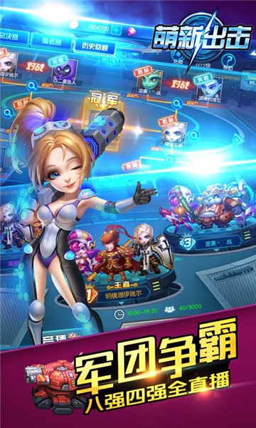 萌新出击破解版手游v1.1.6安卓版