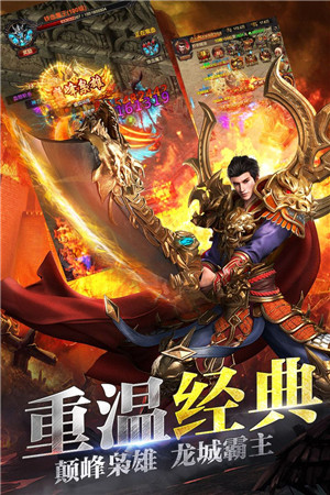 龙啸战歌