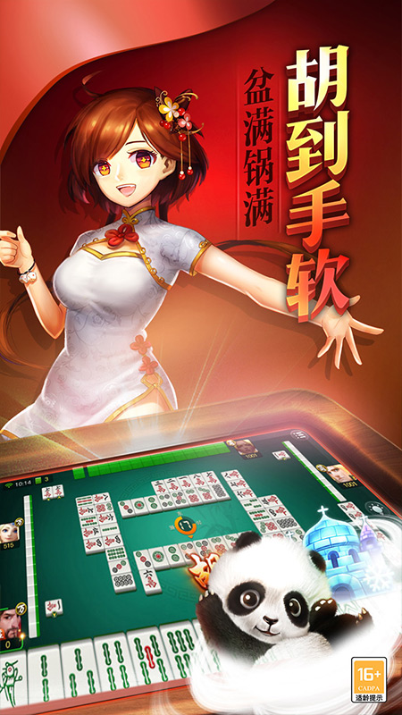 怀远麻将游戏 6.0.1安卓版