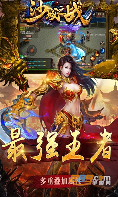 沙城之战超变高爆版v1.0.0安卓版