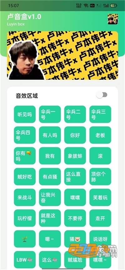 卢音盒app下载v1.0安卓版