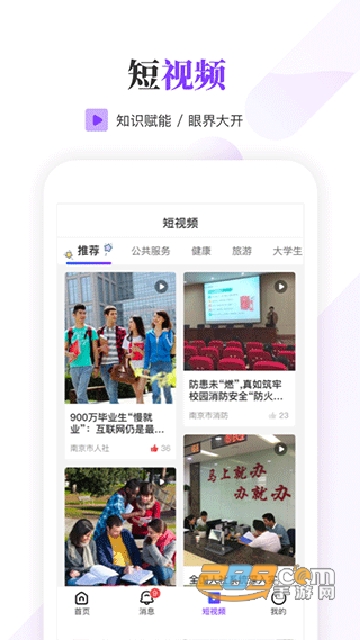 南京大学生版app官方下载2022最新版v1.5.0安卓最新版