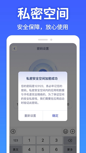 图图隐藏大师免费版