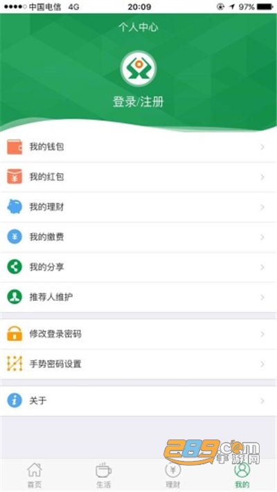 晋享生活app社保缴费官方版下载安装2022最新版本v3.1.45安卓最新版
