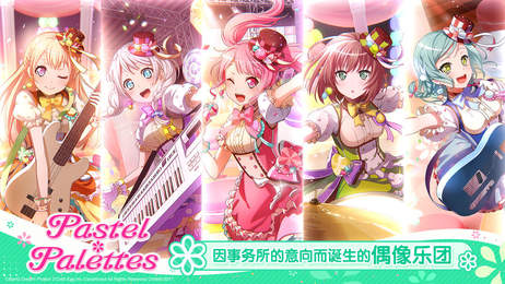 梦想协奏曲！少女乐团派对
