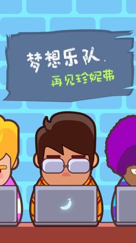 再见珍妮弗最新版