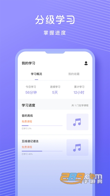 歌唱音调仪app官方下载2022最新版v1.0.1安卓版