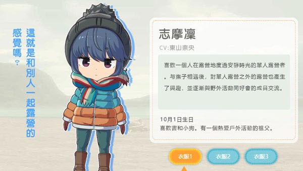 摇曳露营VIRTUALCAMP