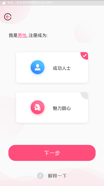 Liked交友APPv1.0.5