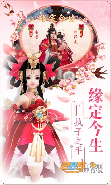 永生诀手游v1.0.1 安卓版