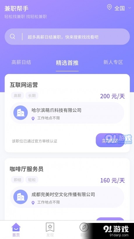 兼职帮手