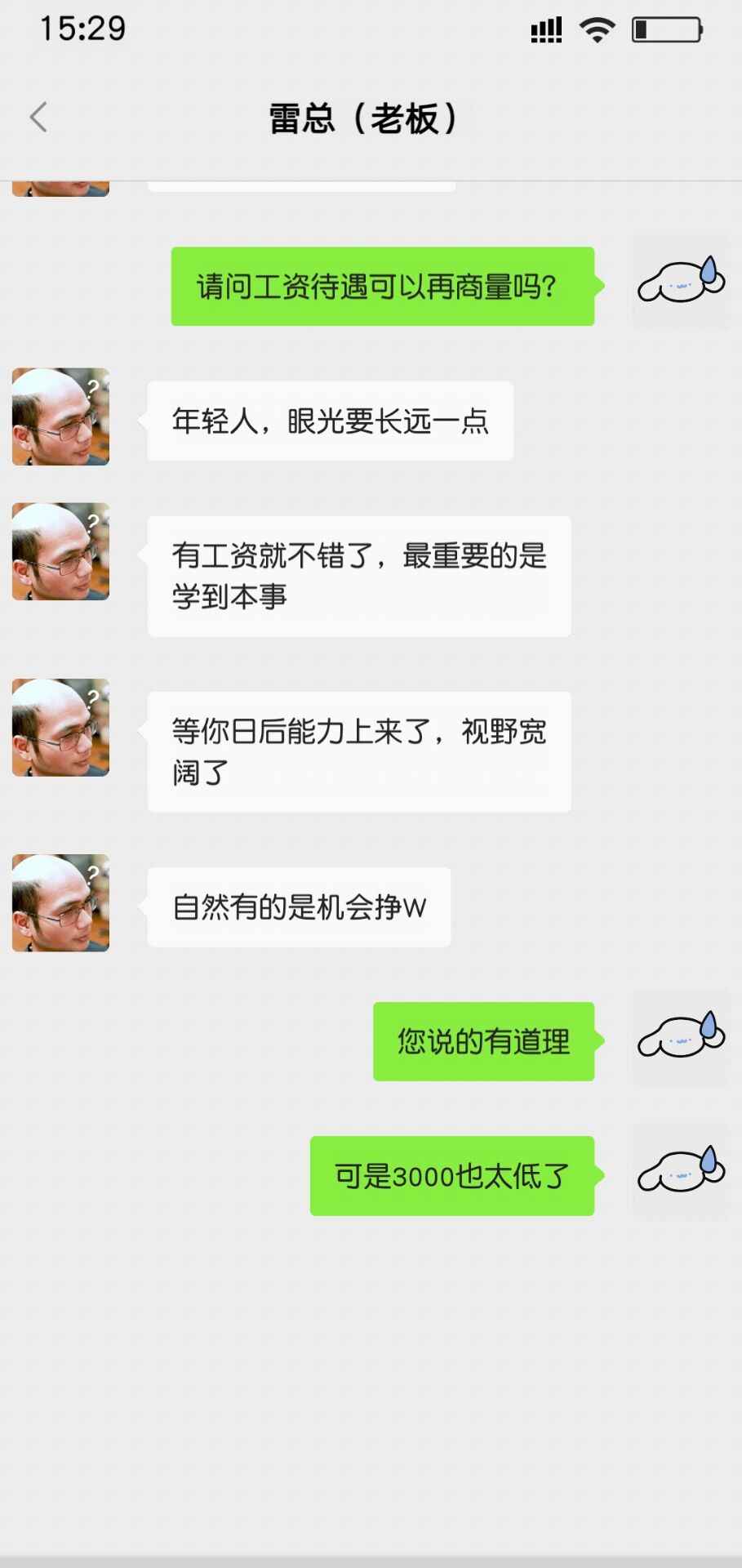 打工日记最新版本 1.0安卓版