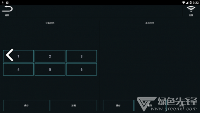 Car DSP Pad(car dsp pad 15段)V3.1.8 安卓免费版