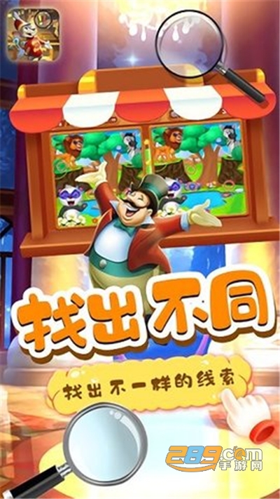 小老鼠找茬游戏中文版下载v2.0安卓版