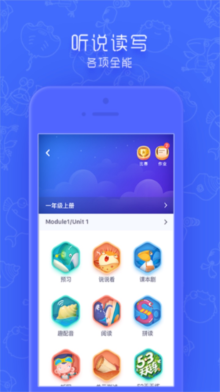 同步学北京版免费版 4.6.0安卓版