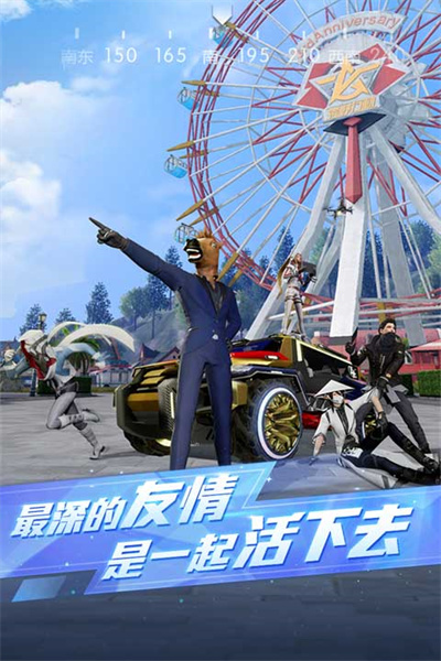 荒野行动日服
