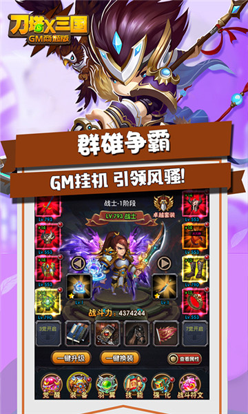 刀塔X三国商城版v0.2BT版