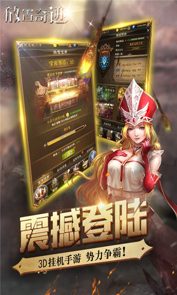 放置奇迹无限版v1.0安卓版