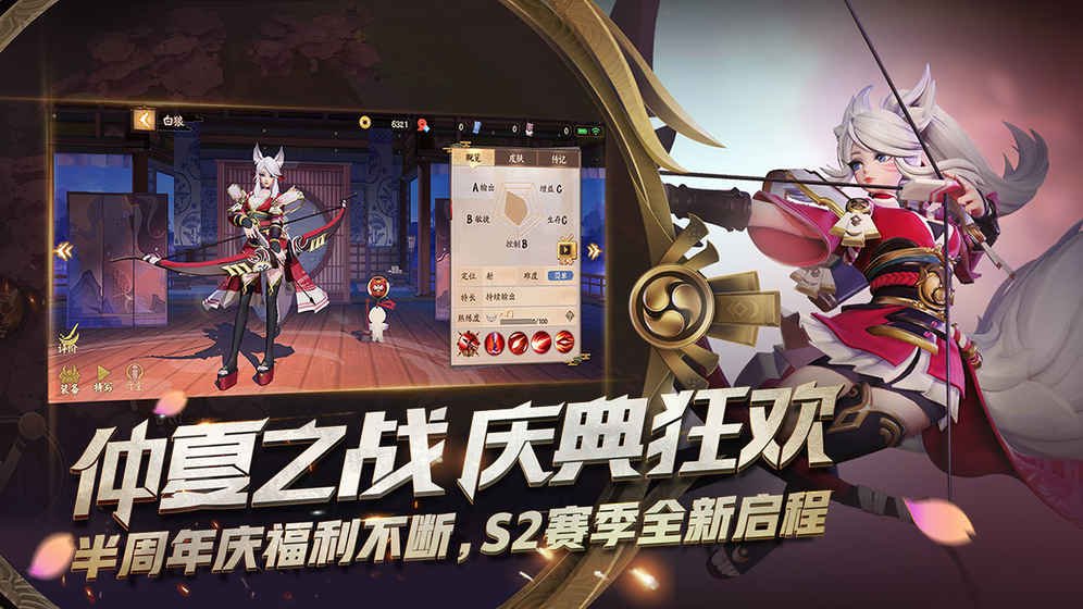 决战！平安京体验服