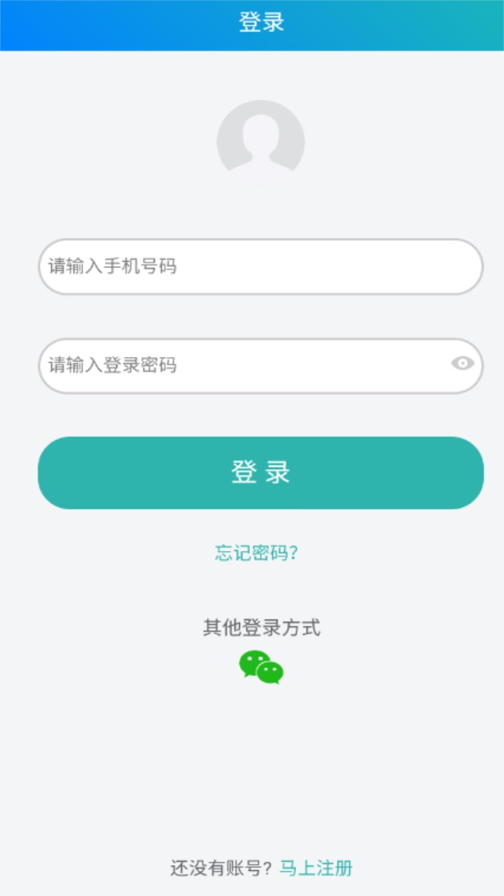 冀教学英语官方app