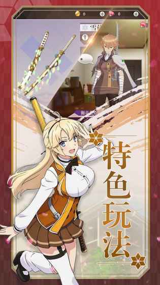 刀使巫女隐世之乱app