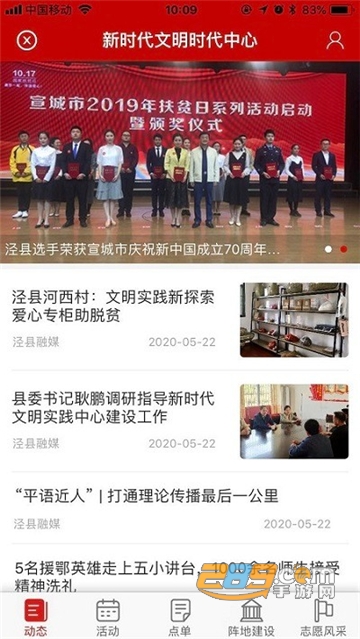 我的泾县APP2022最新官方版v3.0.2最新安卓版