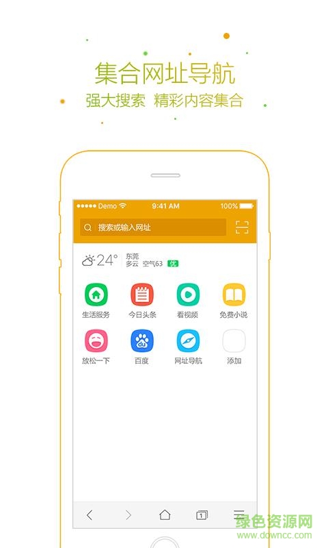 芒果浏览器直接进入网页软件