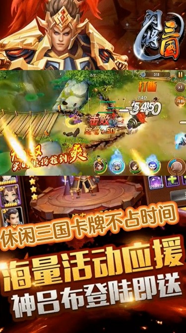 闪将三国 2.7.1版本