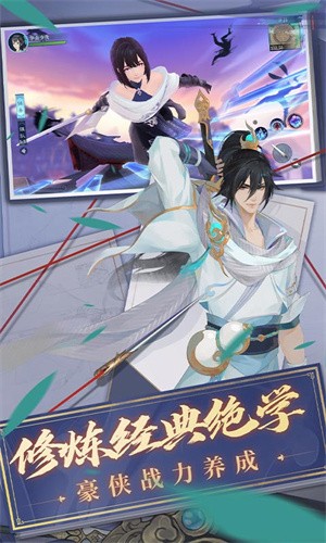 新笑傲江湖oppo版