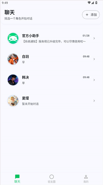 怎么用配图2
