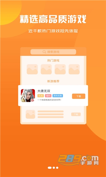 泽鸿游戏盒子下载官方最新版v2.1安卓版