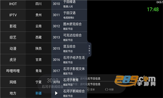 酷看直播TV电视版下载2022最新版v5.0.5安卓版