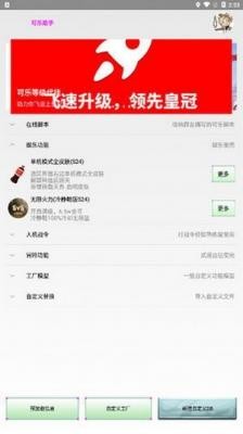 可乐助手 可乐助手