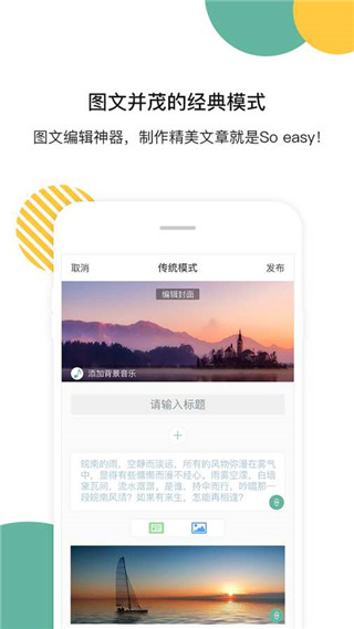 爱编辑